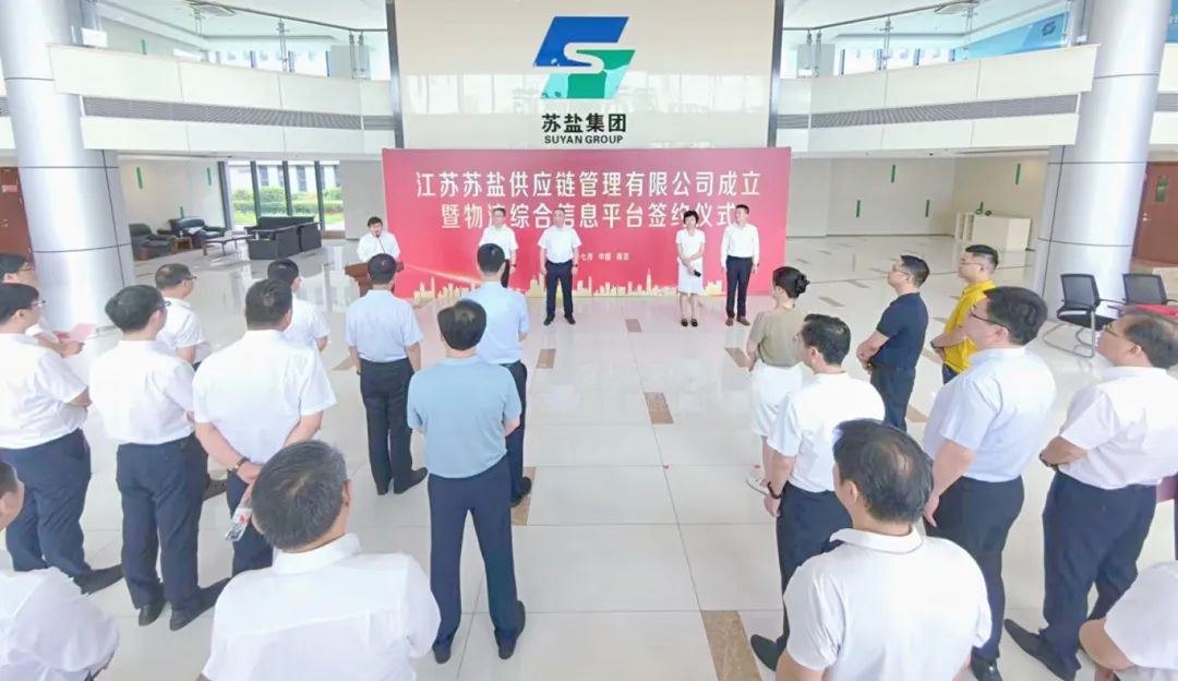 江苏德彩网供应链管理有限公司揭牌成立 江苏德彩网供应链管理有限公司揭牌成立