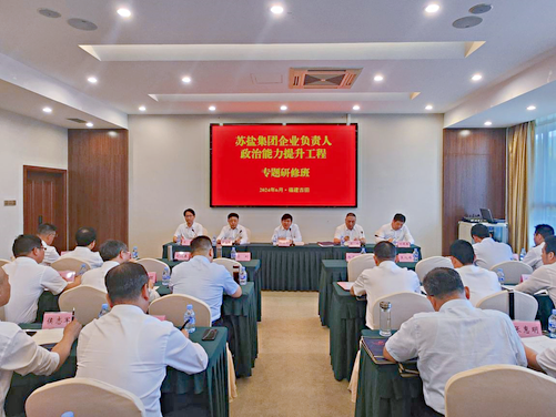 德彩网集团企业负责人政治能力提升工程专题研修班成功举办 德彩网集团企业负责人政治能力提升工程专题研修班成功举办