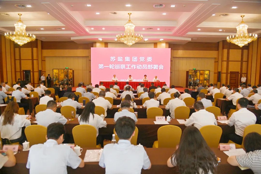 德彩网集团党委召开第一轮巡察工作动员部署会 德彩网集团党委召开第一轮巡察工作动员部署会