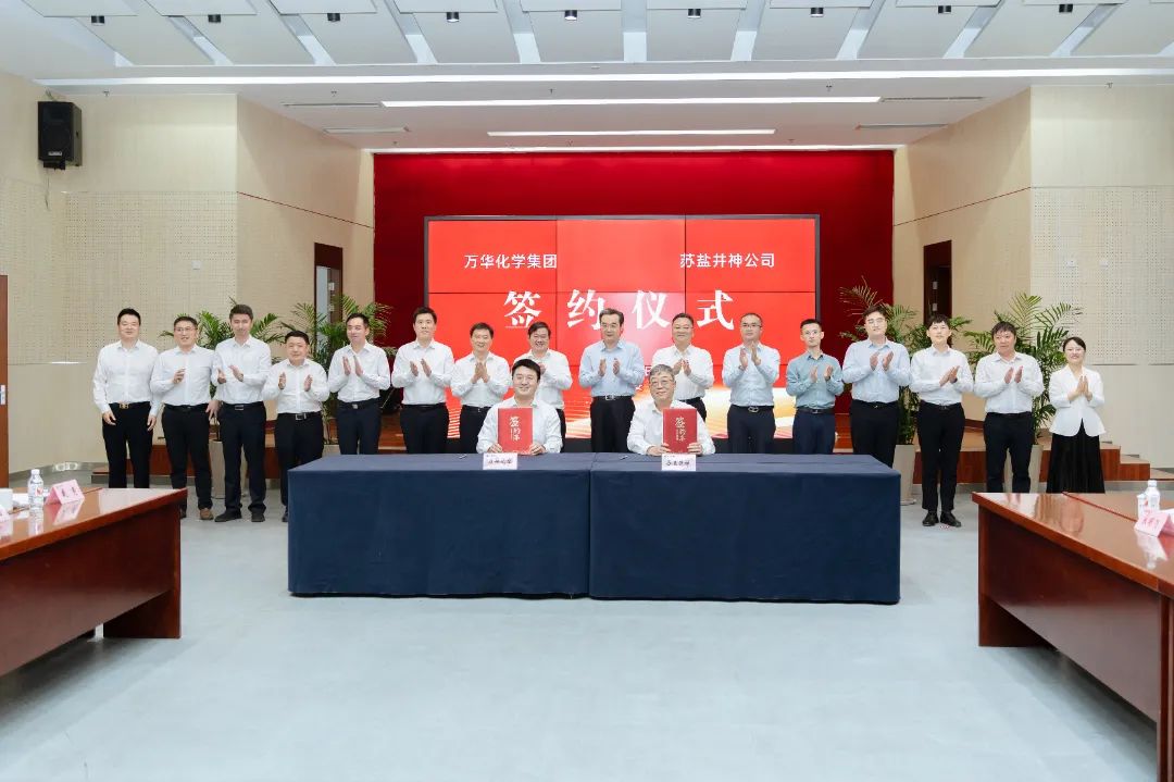 精诚合作 携手共赢丨德彩网井神公司与万华化学集团签署战略合作协议 精诚合作 携手共赢丨德彩网井神公司与万华化学集团签署战略合作协议