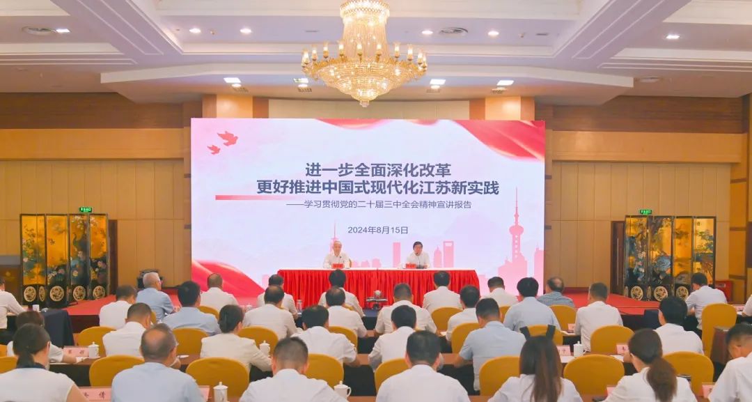 用好改革“关键一招” 激活发展动力活力丨德彩网集团以实干实绩推动党的二十届三中全会精神落实落地 用好改革“关键一招” 激活发展动力活力丨德彩网集团以实干实绩推动党的二十届三中全会精神落实落地