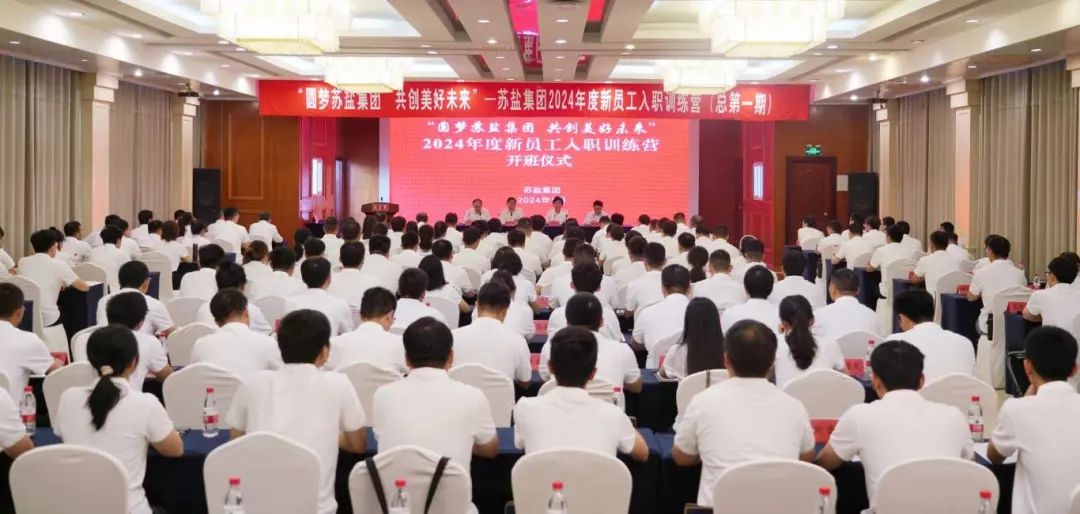 “圆梦德彩网集团 共创美好未来”丨德彩网集团2024年度新员工入职训练营在淮安举行 “圆梦德彩网集团 共创美好未来”丨德彩网集团2024年度新员工入职训练营在淮安举行