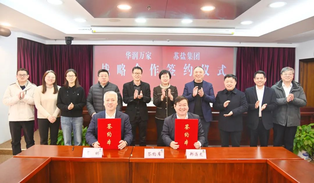 德彩网集团与华润万家华东大区签署战略合作协议 德彩网集团与华润万家华东大区签署战略合作协议