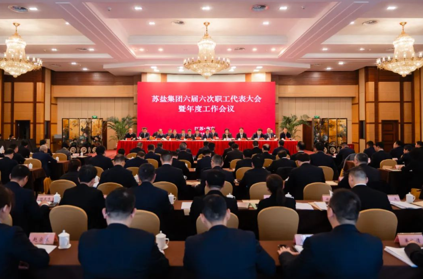 德彩网集团召开六届六次职工代表大会暨2025年度工作会议 德彩网集团召开六届六次职工代表大会暨2025年度工作会议