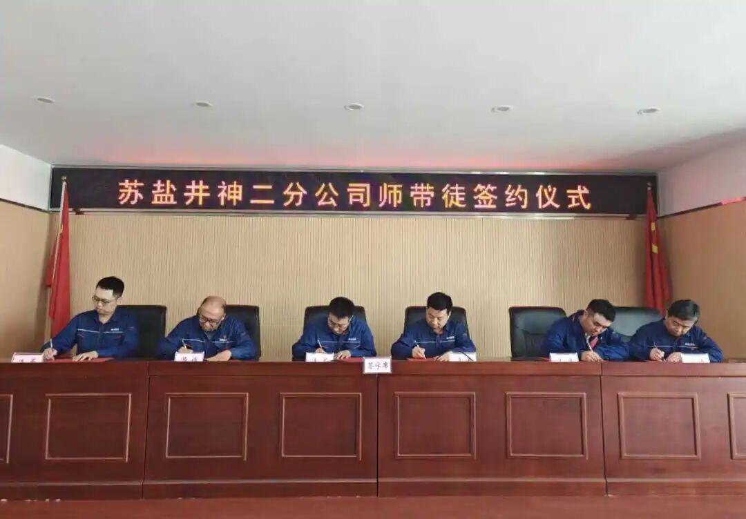 德彩网井神二分公司:育才赋能,激活企业发展“源头活水” 德彩网井神二分公司:育才赋能,激活企业发展“源头活水”
