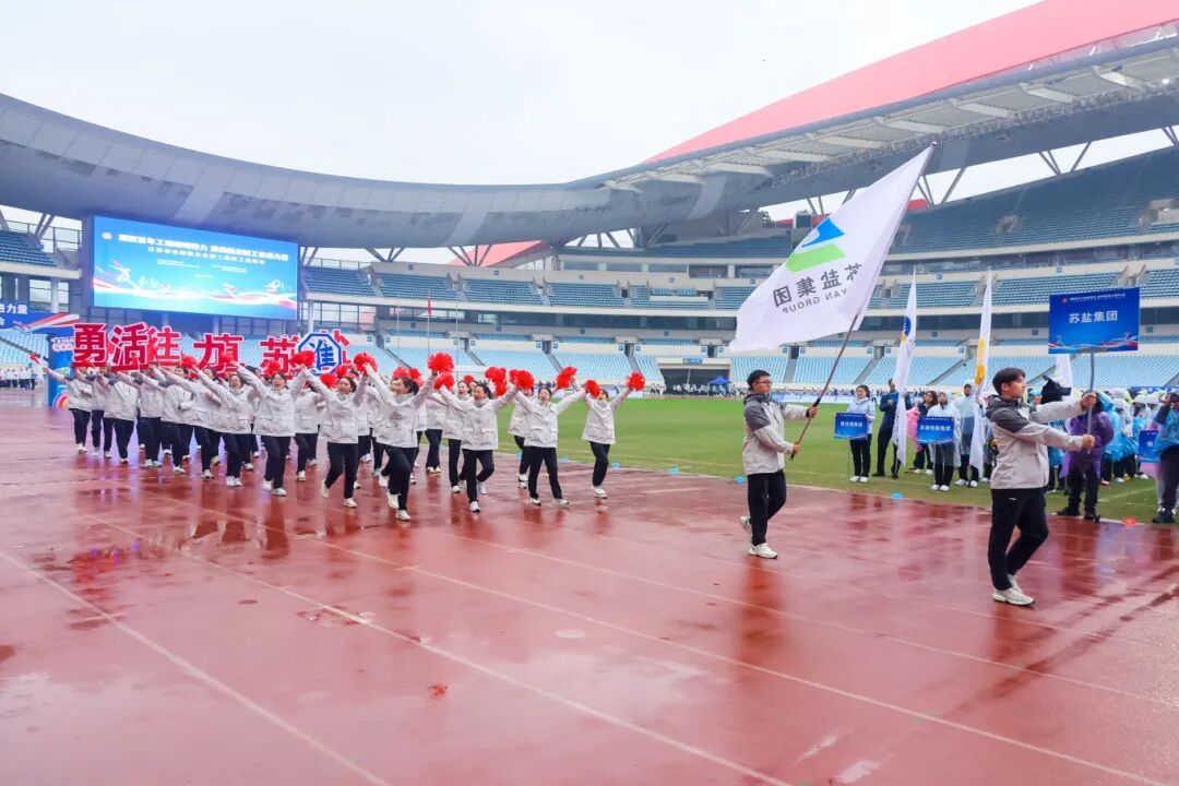 德彩网集团在省部属企业第二届职工运动会中获佳绩