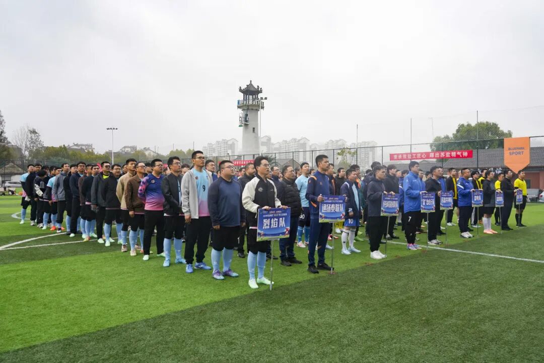 德彩网集团“淮盐杯”职工足球联赛激情开赛,小组赛首轮战罢 德彩网集团“淮盐杯”职工足球联赛激情开赛,小组赛首轮战罢