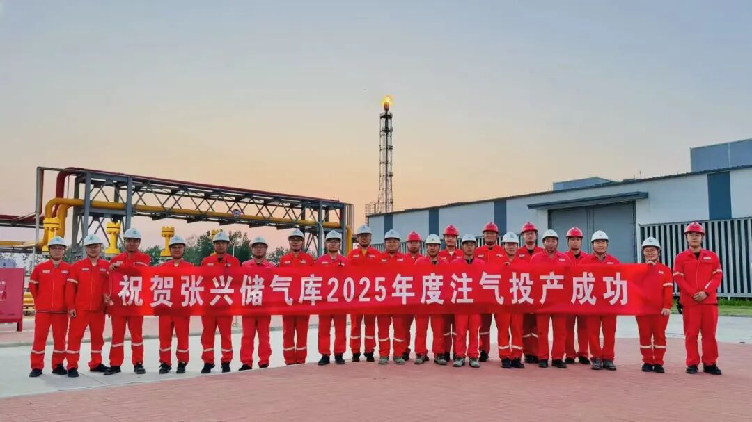 张兴储气库完成年度注气任务,为今冬明春保供攒足“底气” 张兴储气库完成年度注气任务,为今冬明春保供攒足“底气”
