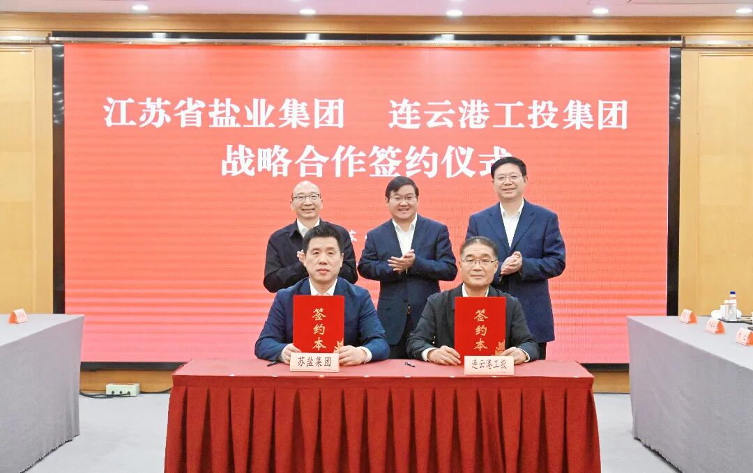 德彩网集团与连云港市工投集团签署战略合作协议 德彩网集团与连云港市工投集团签署战略合作协议