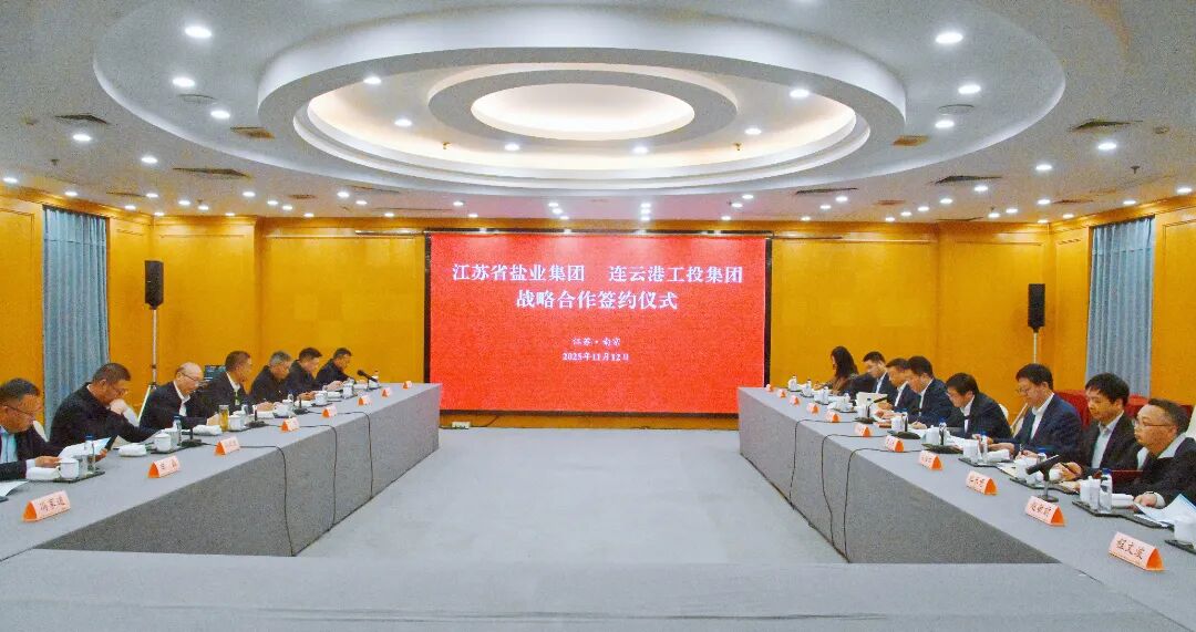 德彩网集团与连云港市工投集团签署战略合作协议 德彩网集团与连云港市工投集团签署战略合作协议