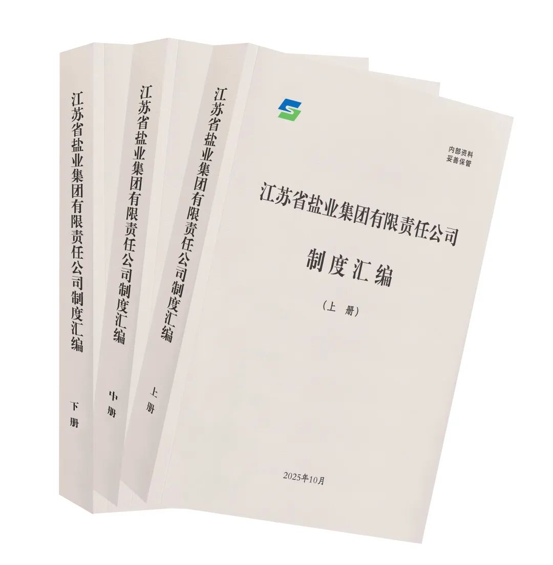 “制度建设提升年”成果综述丨把制度优势更好地转化为治理效能 “制度建设提升年”成果综述丨把制度优势更好地转化为治理效能