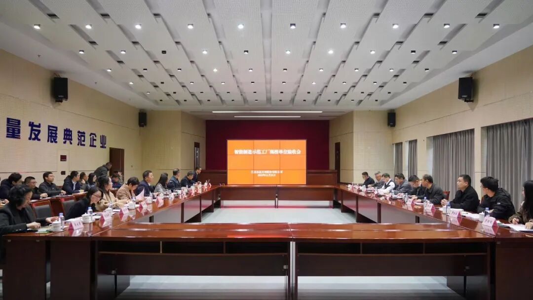 德彩网井神顺利通过国家级智能制造示范工厂现场验收 德彩网井神顺利通过国家级智能制造示范工厂现场验收