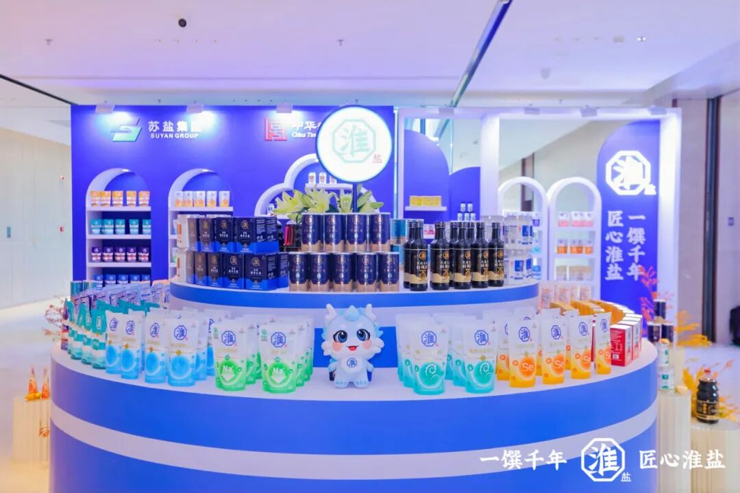 产业创新  品质升级丨德彩网集团举行淮盐品牌暨产品焕新发布会